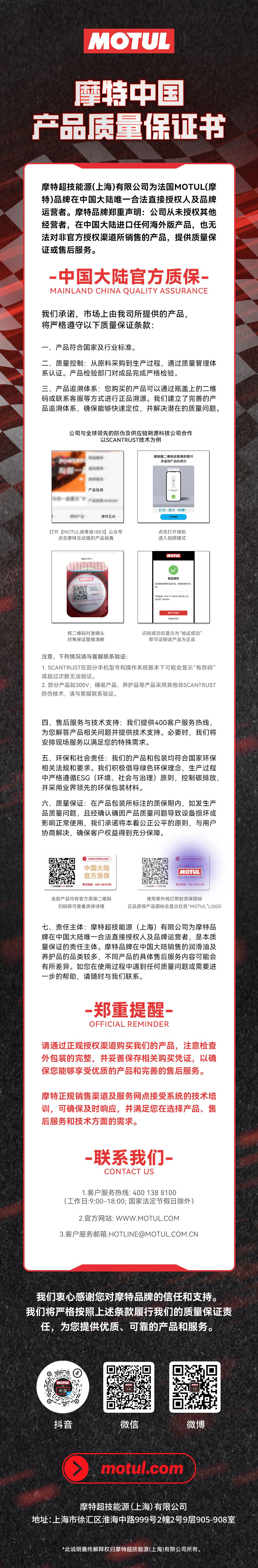 0624 质保说明更新.jpg