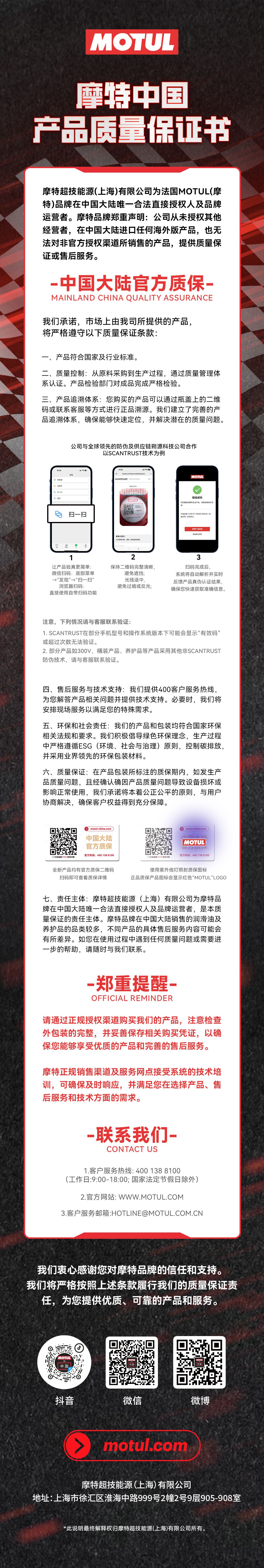 0625 质保说明更新.jpg