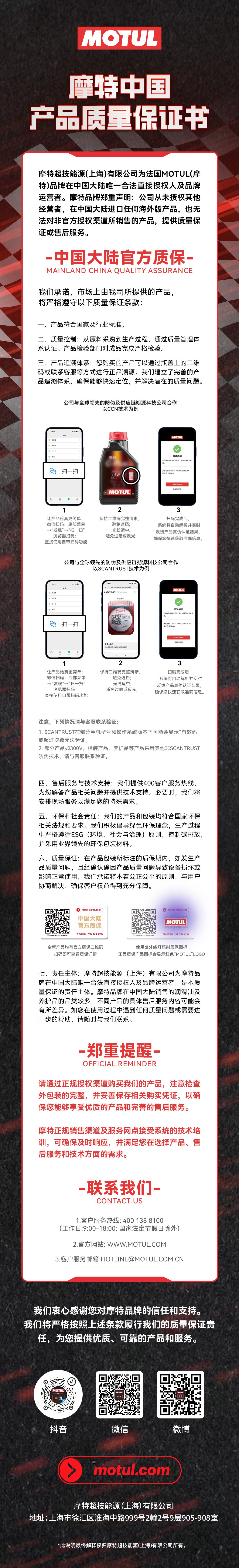 0725 质保说明更新+CCN.jpg