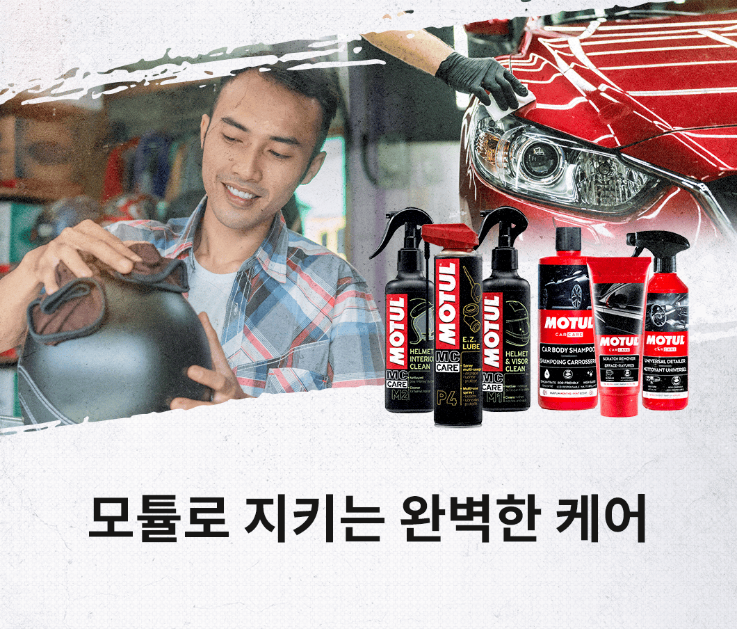 Care Products