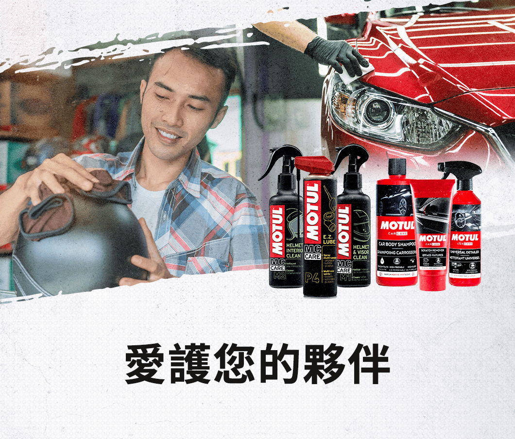 Care Products