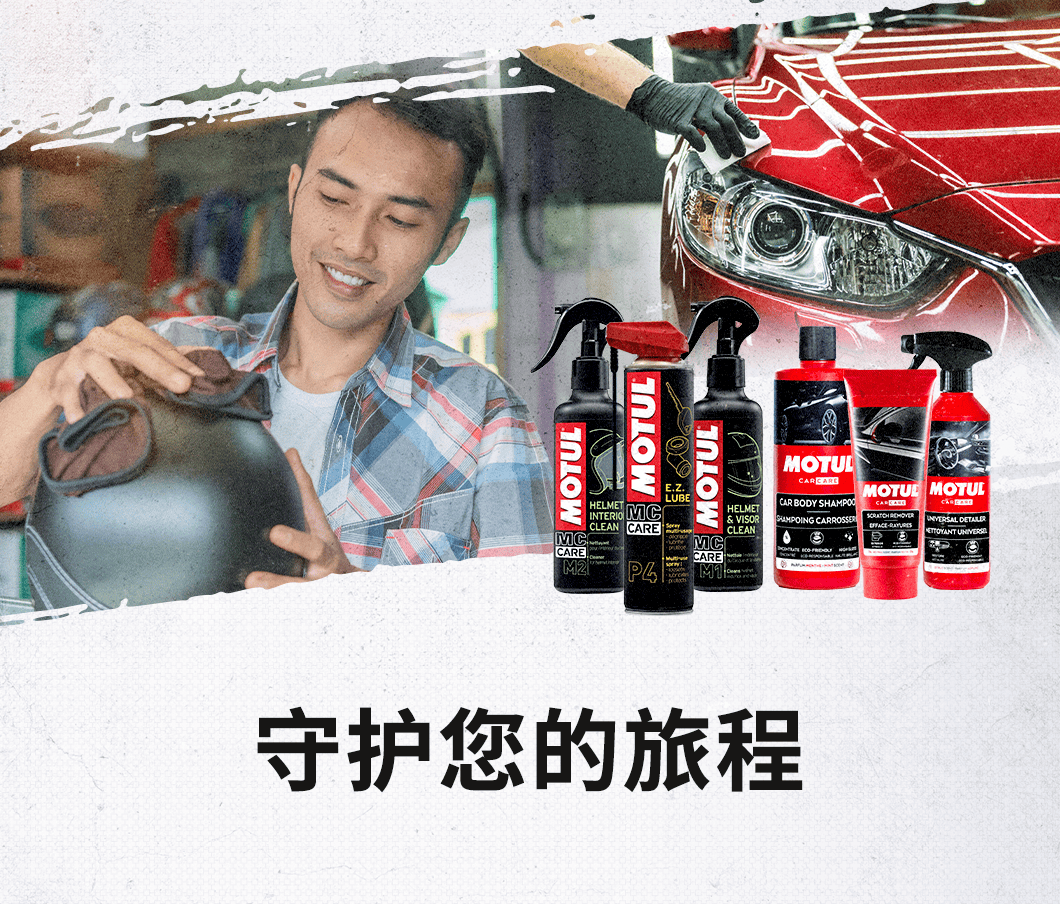 Care Products