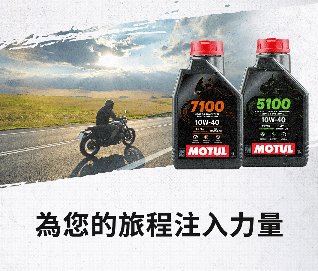 Motorcycle Products