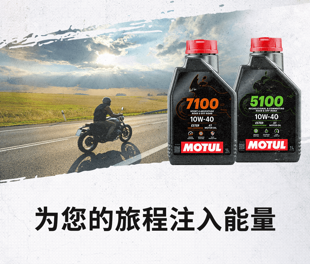 Motorcycle Products