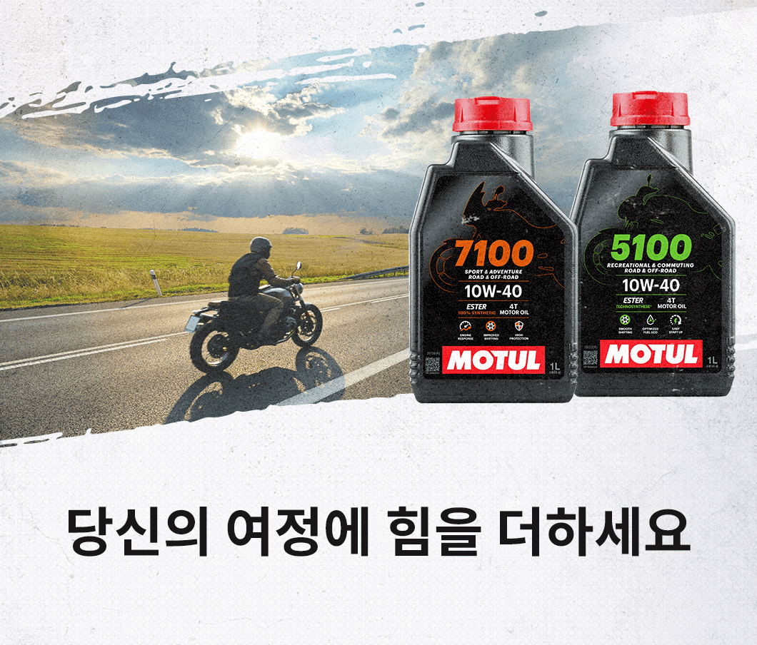 Motorcycle Products