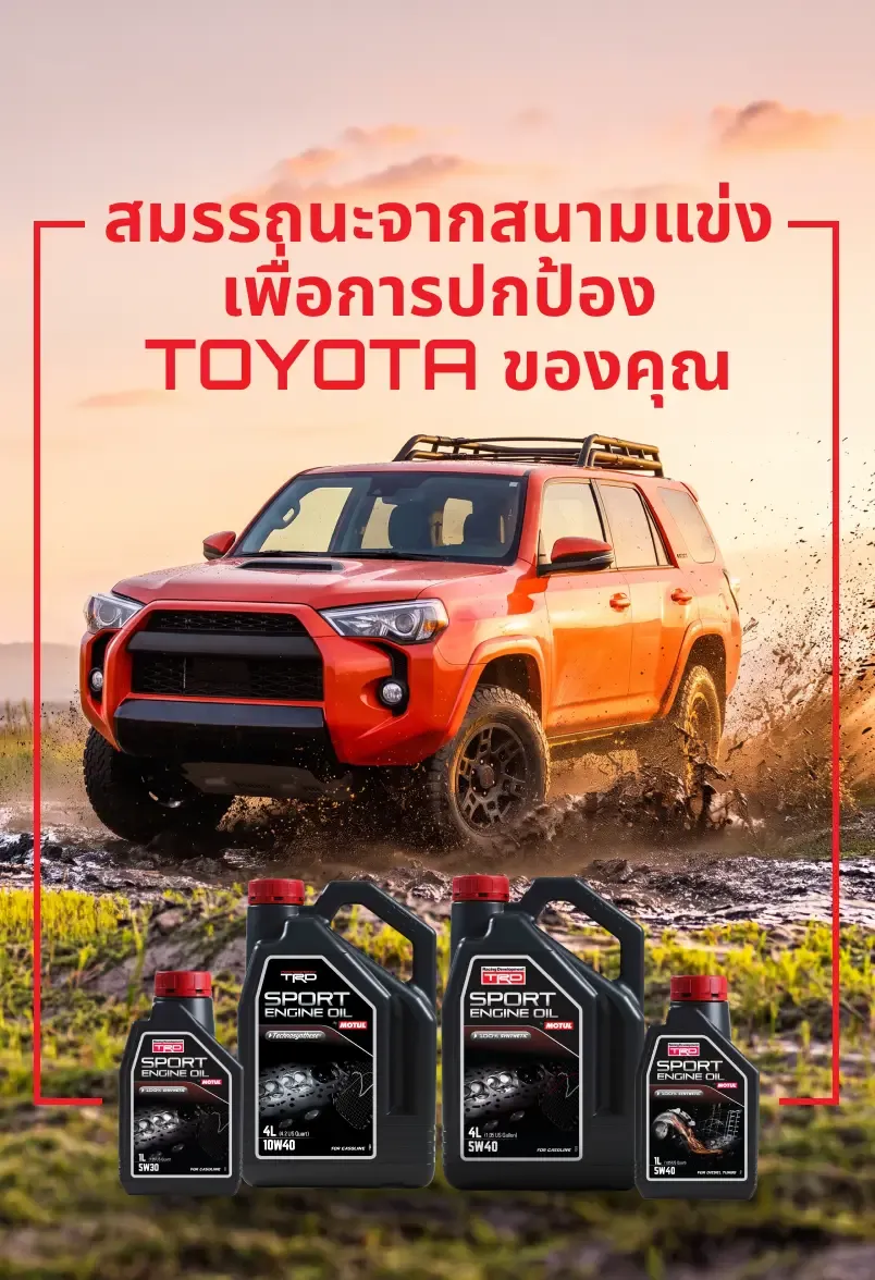 TRD_x_Motul